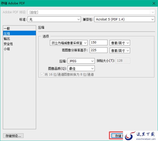 PS怎么导出PDF文件？简单几步即可轻松实现！