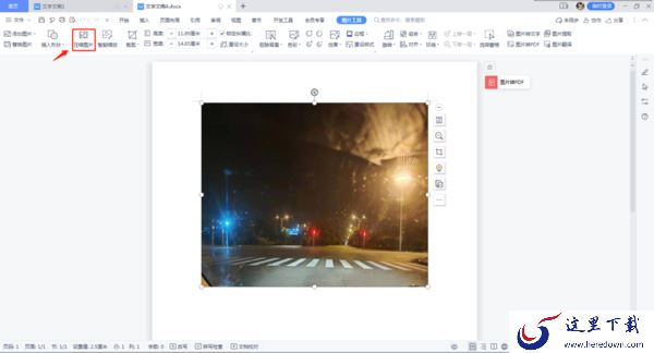 Word文档怎么压缩图片？图片压缩方法介绍