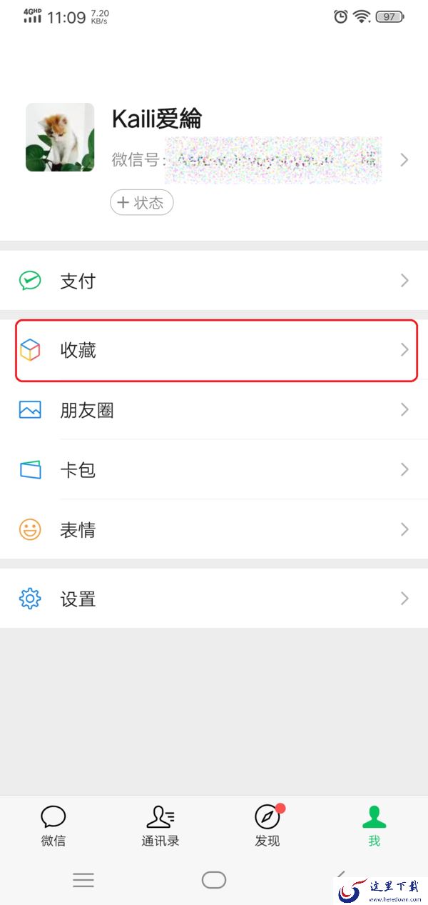 微信置顶文字怎么设置？微信置顶文字全靠它的笔记功能！