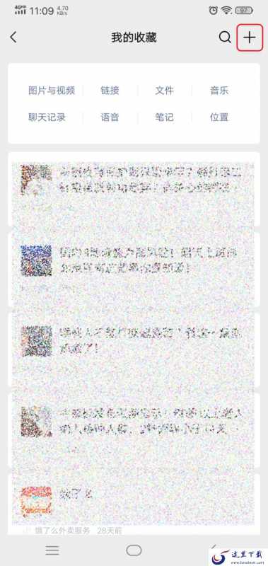 微信置顶文字怎么设置？微信置顶文字全靠它的笔记功能！