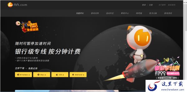吃鸡加速软件有哪些？三款好用的加速软件推荐给大家