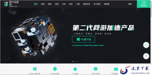 吃鸡加速软件有哪些？三款好用的加速软件推荐给大家
