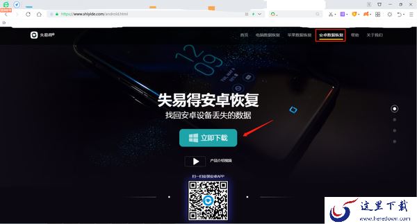 微信数据被清理怎么恢复？这款软件帮你搞定