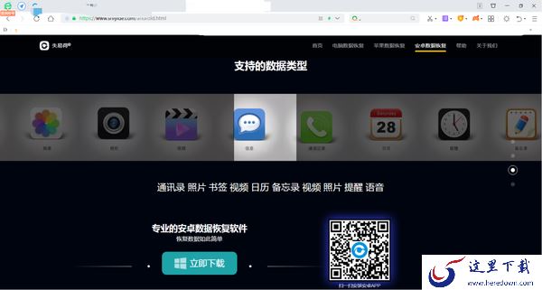 微信数据被清理怎么恢复？这款软件帮你搞定