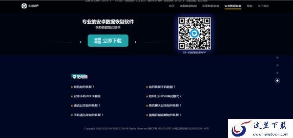 微信数据被清理怎么恢复？这款软件帮你搞定