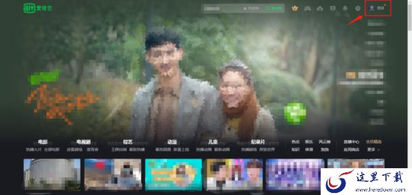 爱奇艺怎么删除观看记录呢？答案在这里