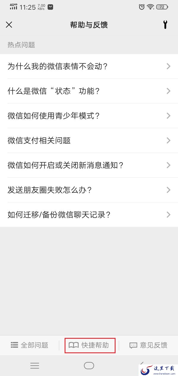 微信删除的好友如何找回来呢？8种避免尴尬的恢复方法汇总！