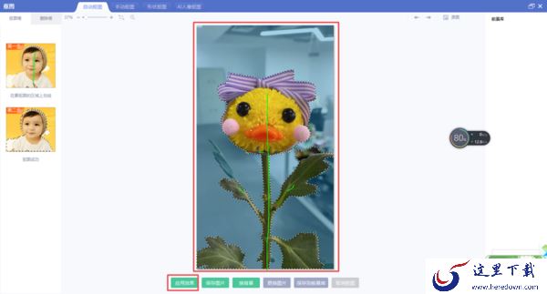 怎么用美图秀秀进行抠图？电脑版抠图教程教给你！