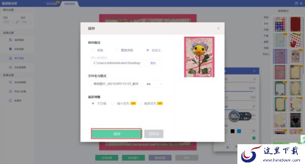 怎么用美图秀秀进行抠图？电脑版抠图教程教给你！