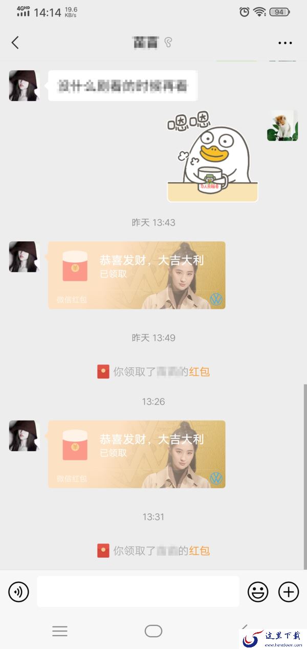 微信来红包时怎么设置声音提醒?学会它,抢红包快人一步!