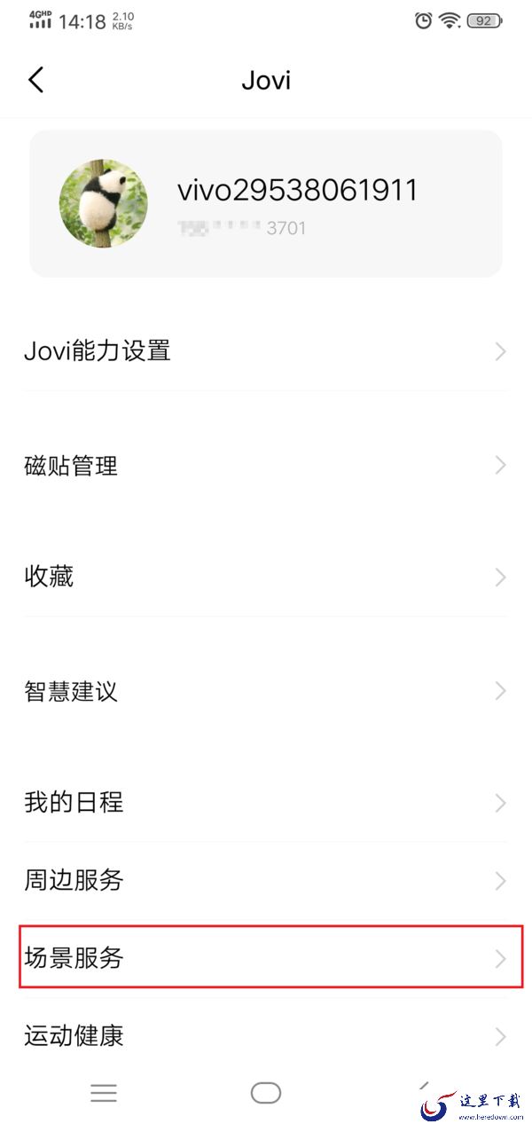 微信来红包时怎么设置声音提醒?学会它,抢红包快人一步!