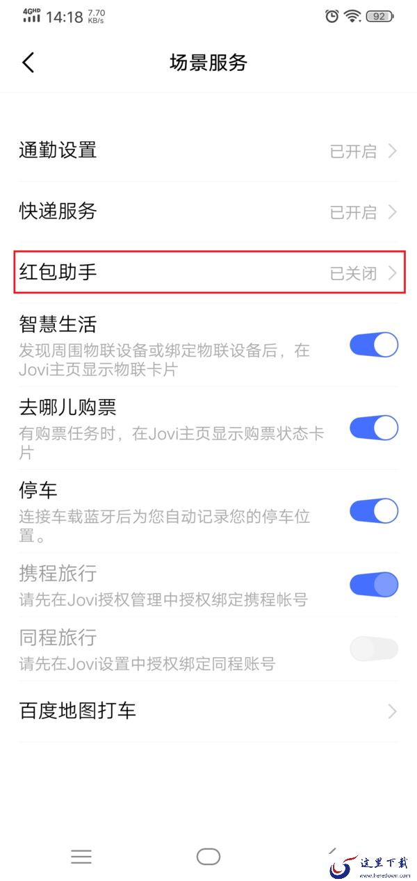 微信来红包时怎么设置声音提醒?学会它,抢红包快人一步!