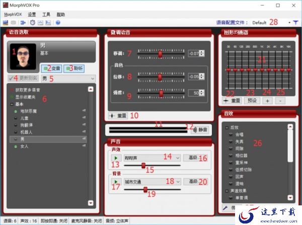 玩和平精英时怎么使用变声器？学会它，游戏开麦更加有趣好玩！