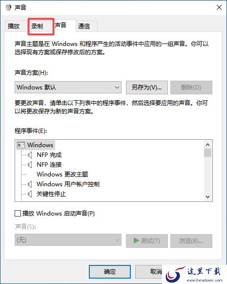 玩和平精英时怎么使用变声器？学会它，游戏开麦更加有趣好玩！