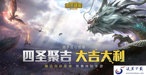 玩和平精英时怎么使用变声器？学会它，游戏开麦更加有趣好玩！