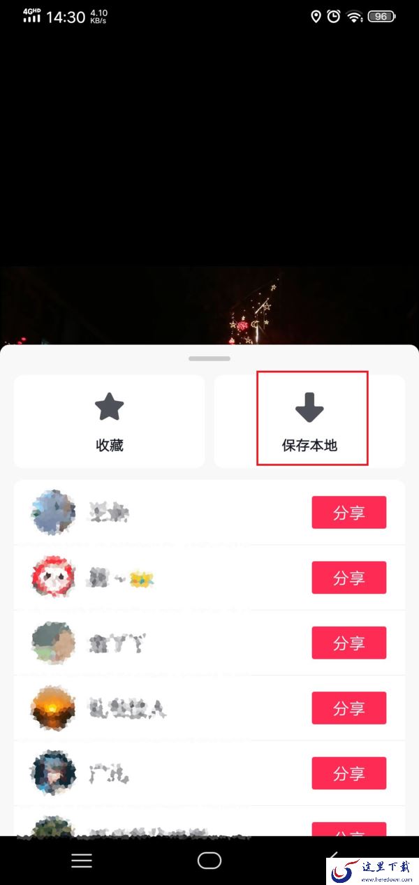 抖音视频中的抖音水印怎么去掉?剪映剪辑软件来帮你!