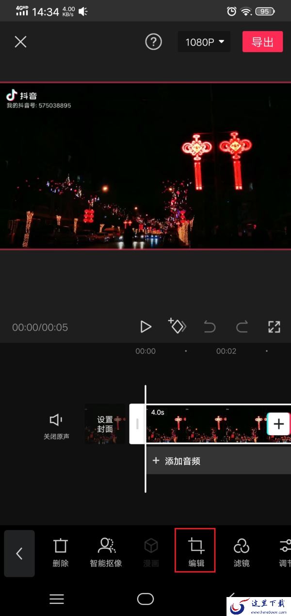 抖音视频中的抖音水印怎么去掉?剪映剪辑软件来帮你!