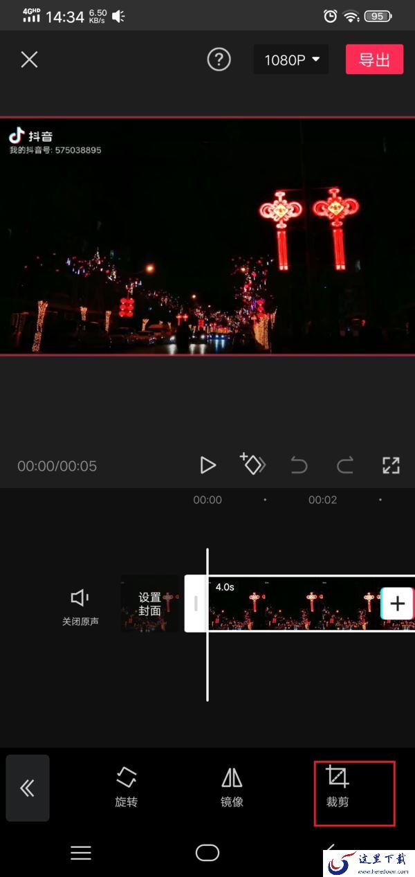 抖音视频中的抖音水印怎么去掉?剪映剪辑软件来帮你!