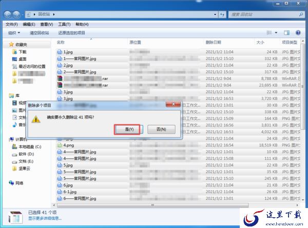 Win7电脑回收站中删除的文件怎么进行恢复?嗨格式恢复大师来帮你!