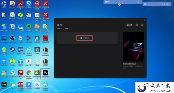 剪映怎么剪辑掉视频中多余的音乐片段?电脑版剪辑方法双手奉上!