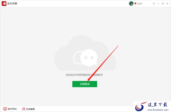 微信分身怎么进行设置？电脑端和手机端和的方法全教给你！