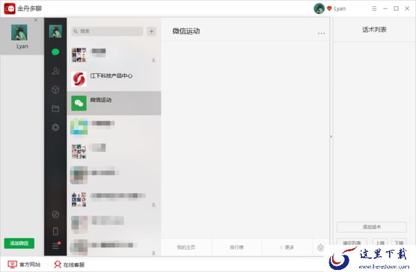 微信分身怎么进行设置？电脑端和手机端和的方法全教给你！