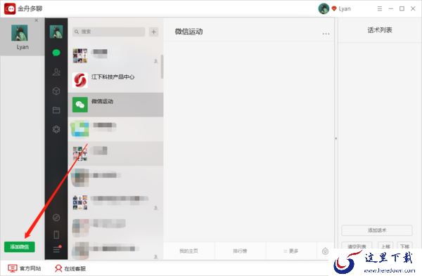 微信分身怎么进行设置？电脑端和手机端和的方法全教给你！