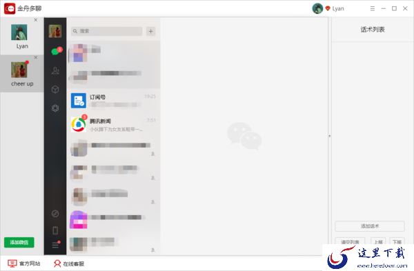 微信分身怎么进行设置？电脑端和手机端和的方法全教给你！