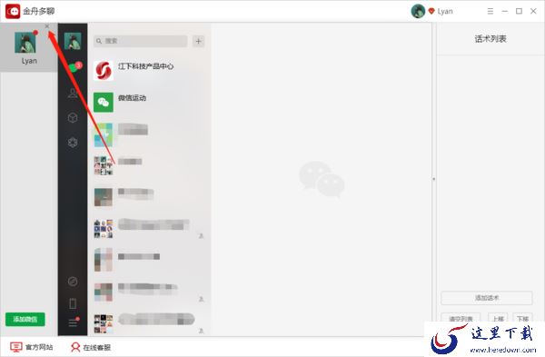 微信分身怎么进行设置？电脑端和手机端和的方法全教给你！