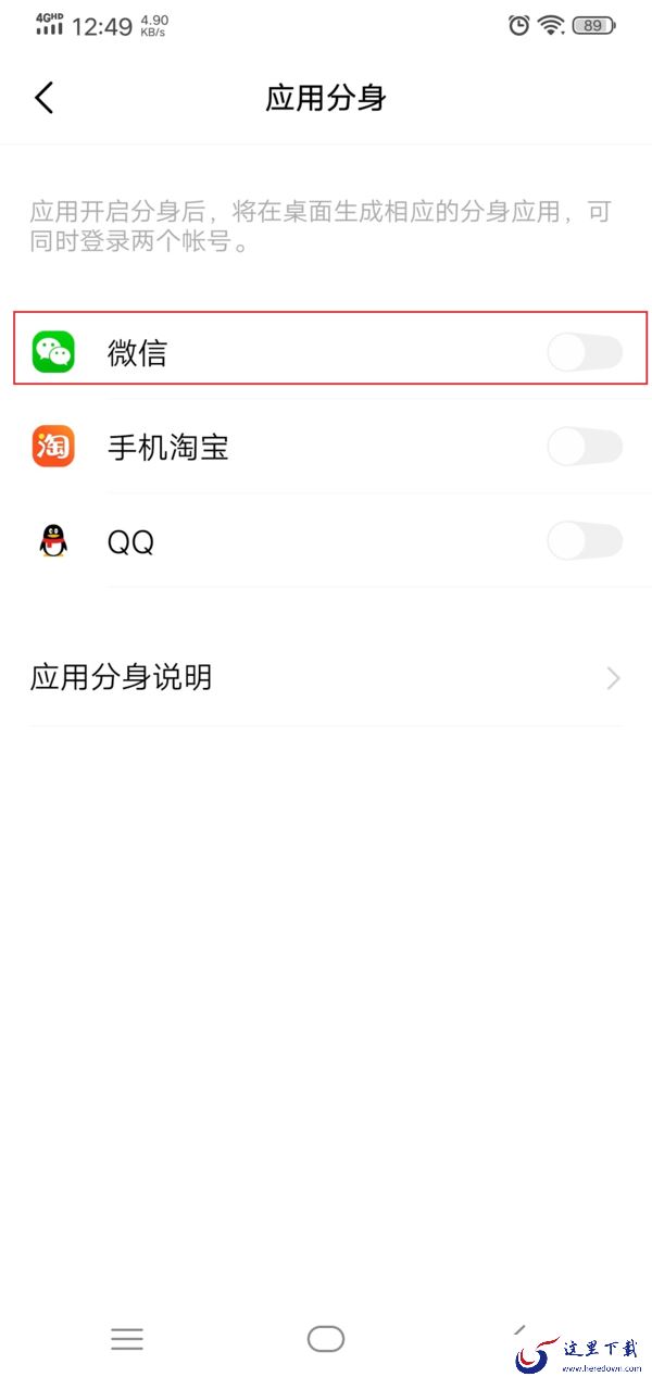 微信分身怎么进行设置？电脑端和手机端和的方法全教给你！