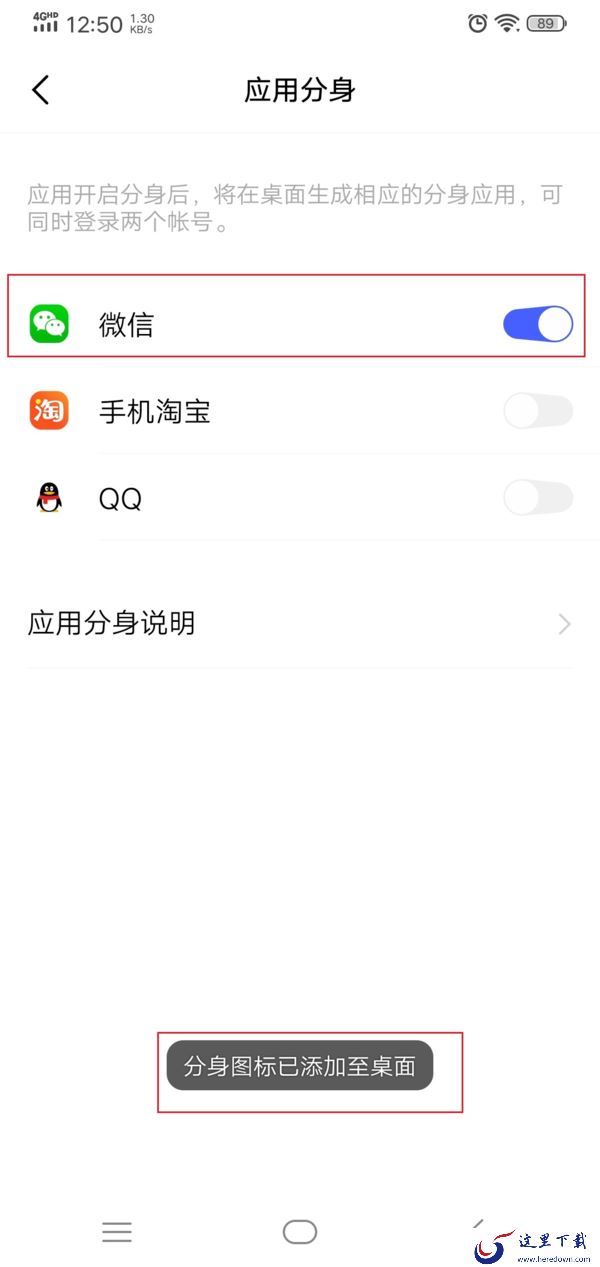 微信分身怎么进行设置？电脑端和手机端和的方法全教给你！