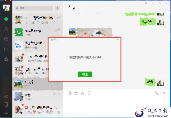 电脑上的微信怎么传输超大视频文件？只需一步即可轻松搞定！
