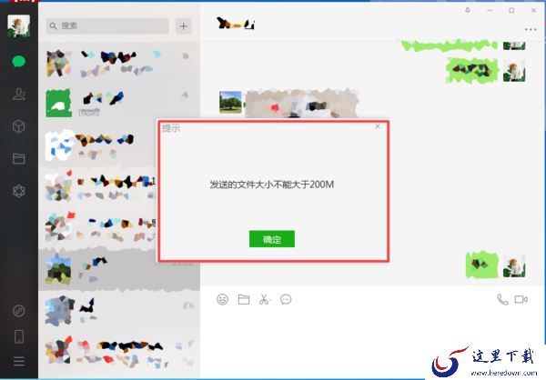 电脑上的微信怎么传输超大视频文件？只需一步即可轻松搞定！