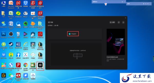 怎么用剪映去掉视频中的水印？视频文字和水印消除方法全教给你！