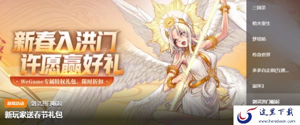 Wegame如何双开游戏？只需简单五步即可轻松实现！