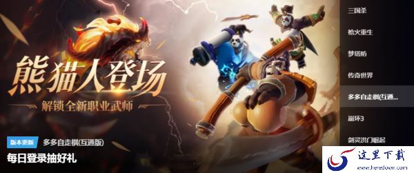 Wegame如何双开游戏？只需简单五步即可轻松实现！