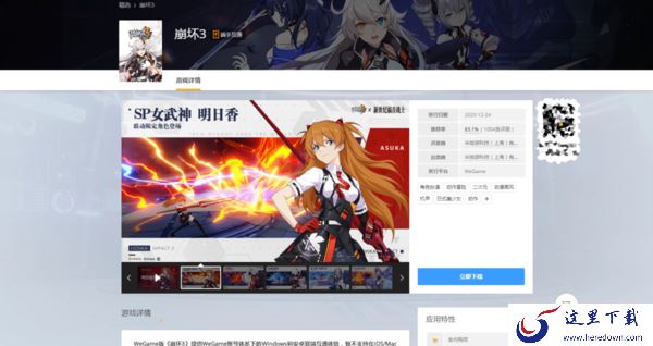 WeGame的手动截图快捷键如何修改？游戏中截图顺不顺手全靠它了！
