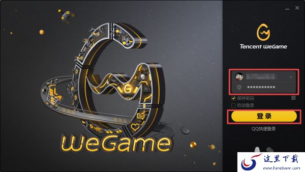 WeGame的手动截图快捷键如何修改？游戏中截图顺不顺手全靠它了！