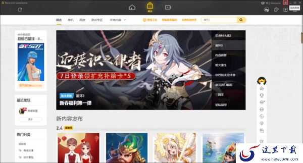 WeGame的手动截图快捷键如何修改？游戏中截图顺不顺手全靠它了！