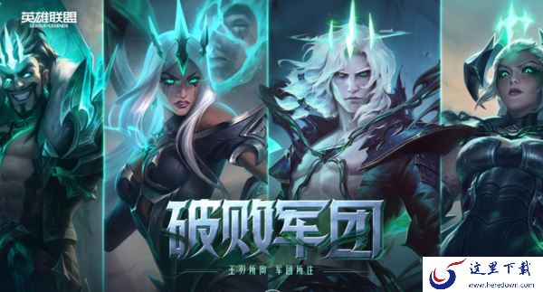 Wegame上安装不了英雄联盟怎么办？三种解决方法教给你！