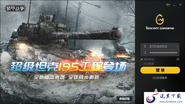 Wegame上安装不了英雄联盟怎么办？三种解决方法教给你！