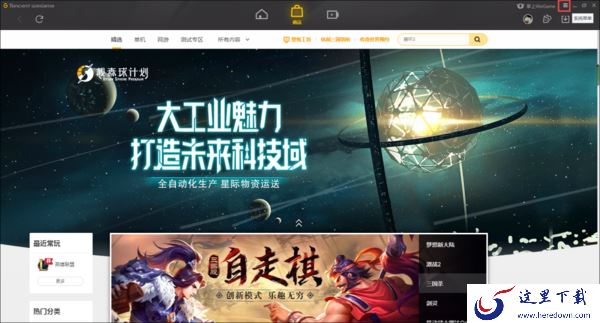 Wegame上安装不了英雄联盟怎么办？三种解决方法教给你！