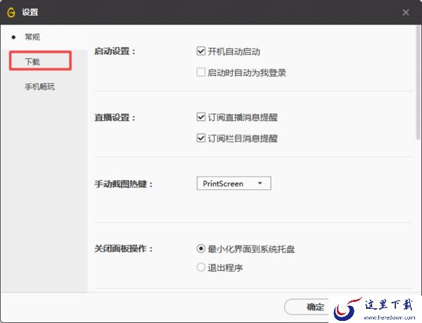 Wegame上安装不了英雄联盟怎么办？三种解决方法教给你！