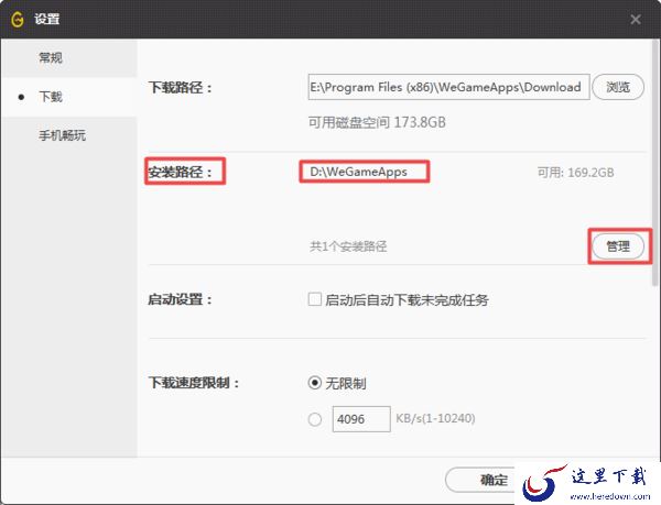 Wegame上安装不了英雄联盟怎么办？三种解决方法教给你！