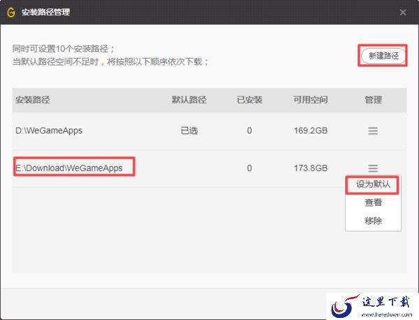 Wegame上安装不了英雄联盟怎么办？三种解决方法教给你！