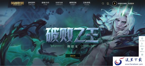 Wegame上安装不了英雄联盟怎么办？三种解决方法教给你！
