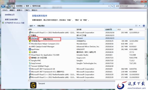 Wegame上安装不了英雄联盟怎么办？三种解决方法教给你！