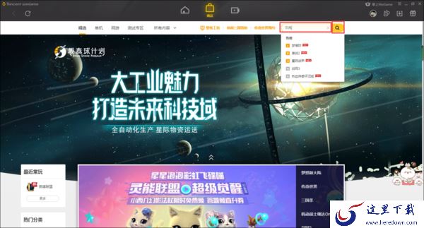 Wegame上怎么下载饥荒游戏？详细下载教程双手奉上！