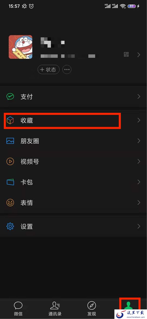 微信收藏的文件怎么删除？其实方法简单的很