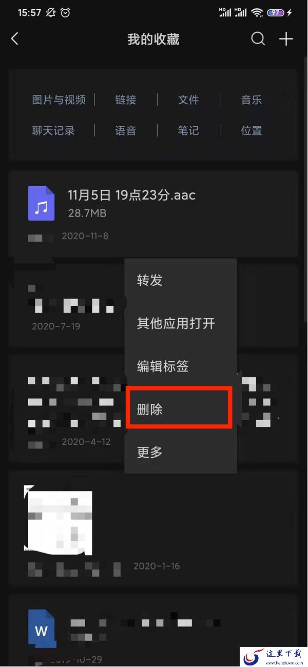 微信收藏的文件怎么删除？其实方法简单的很